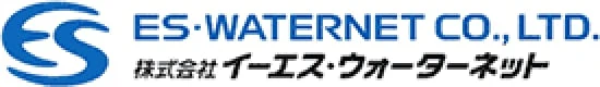 株式会社イーエス・ウォーターネット